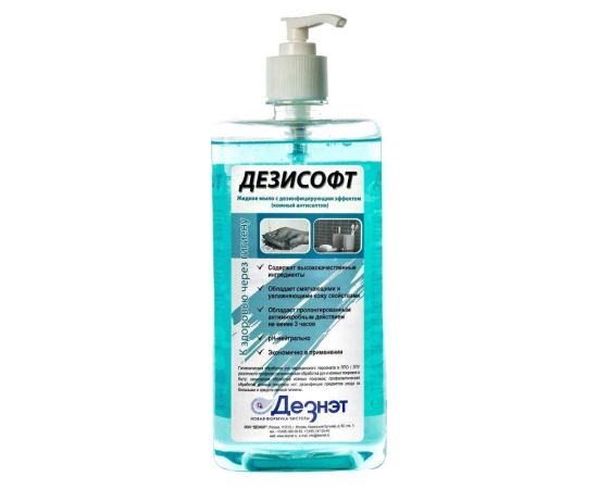 Дезисофт, 1л, с дозатором