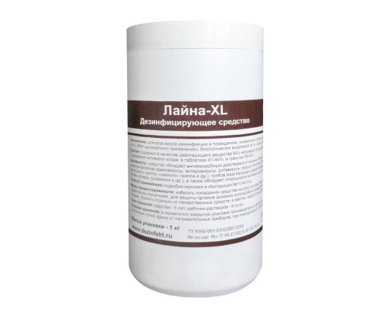 Лайна-XL, №300, таблетки